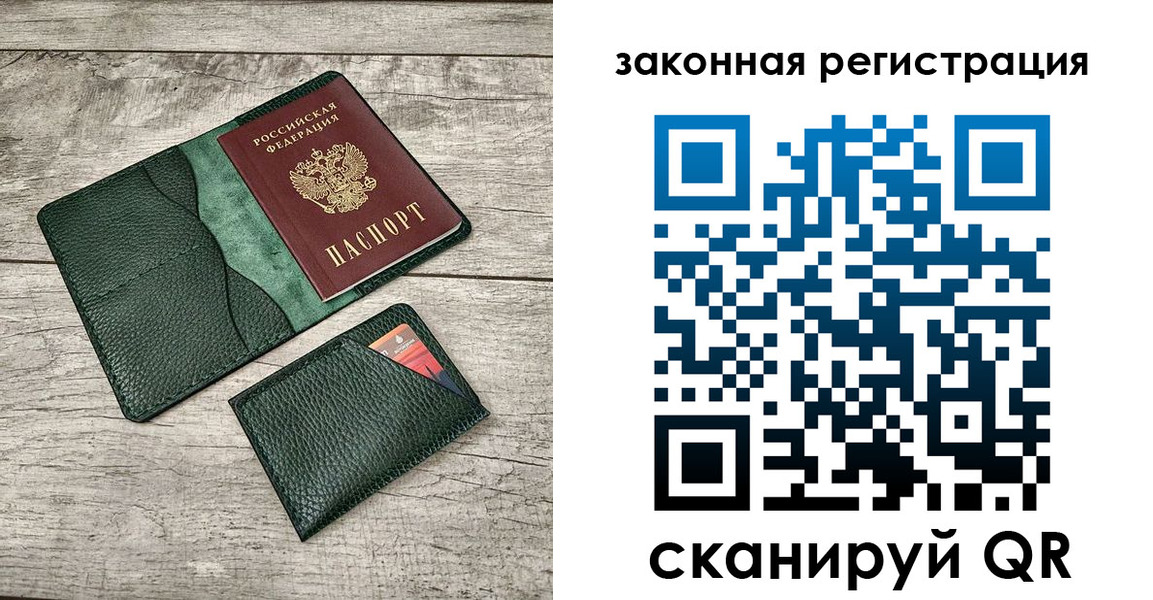 временная регистрация купить в Бодайбо
